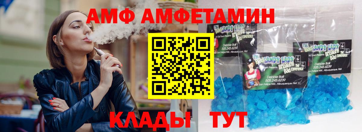 Амфетамин VHQ  Вход с VPN  Азнакаево 