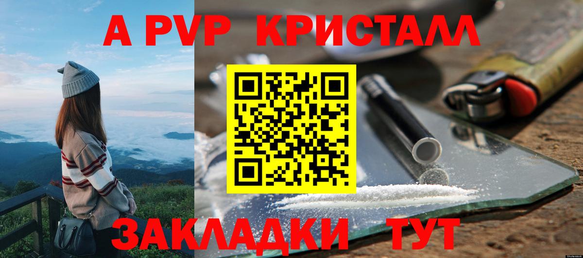 Alfa_PVP кристаллы Азнакаево