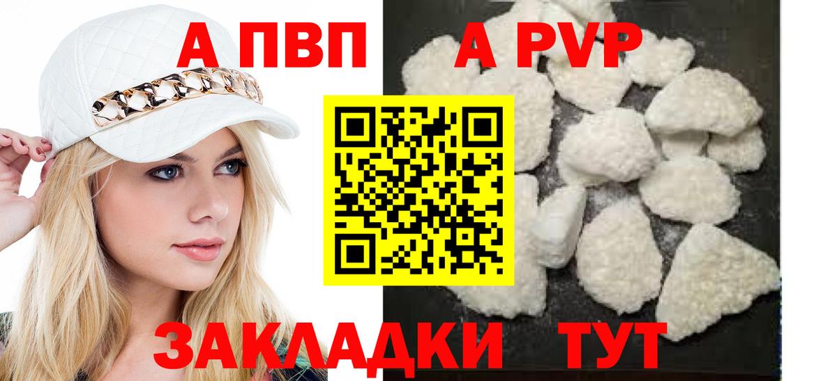 Alpha PVP СК КРИС  Вход с VPN  Азнакаево 