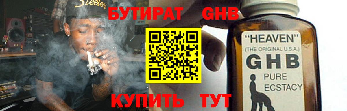 Азнакаево  БУТИРАТ BDO  Вход с VPN 