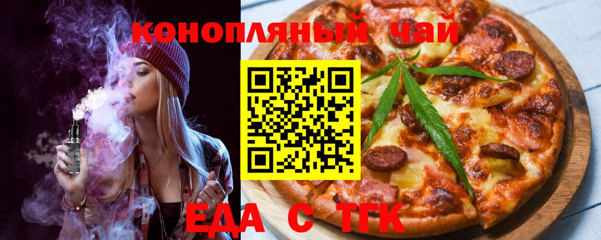 Азнакаево  Еда ТГК конопля  Вход с VPN 