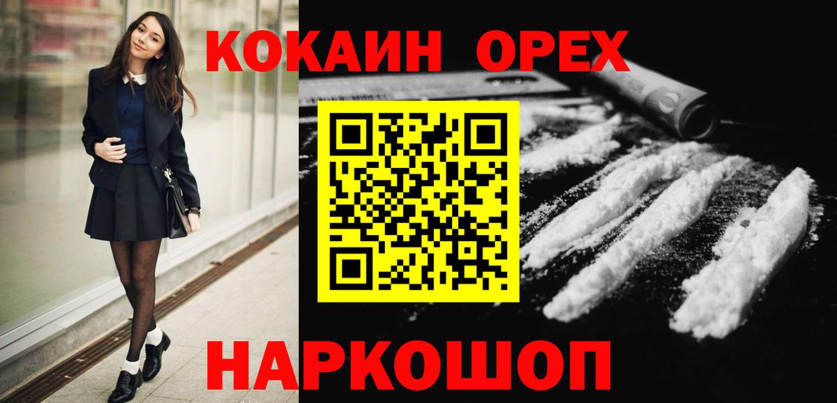 Кокаин VHQ Азнакаево