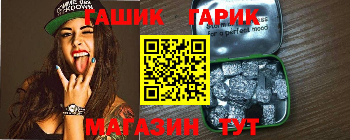 ГАШ  Вход с VPN  Азнакаево  Гашиш Premium 