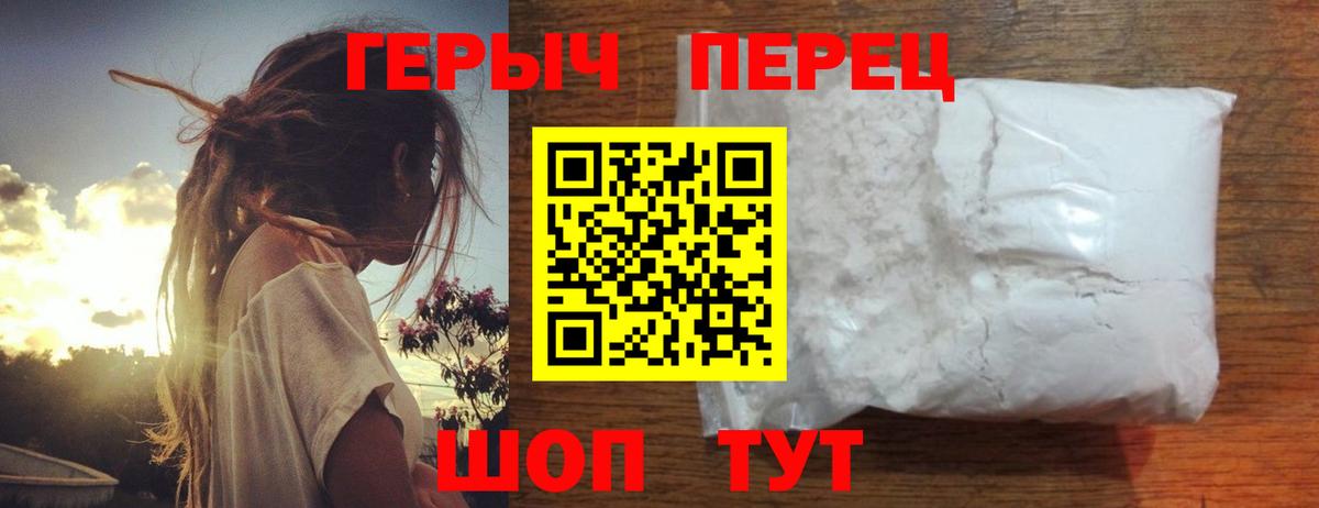 ГЕРОИН Heroin  ГЕРОИН  Азнакаево  Вход с VPN 