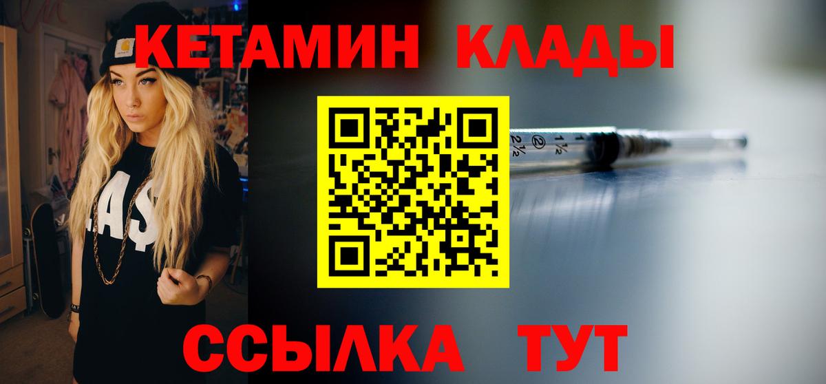 Азнакаево  КЕТАМИН VHQ  Вход с VPN 