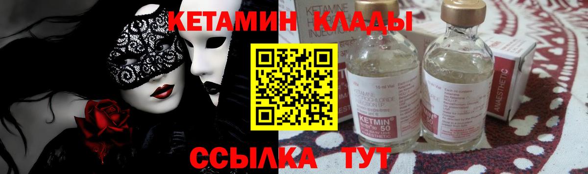 КЕТАМИН ketamine Азнакаево