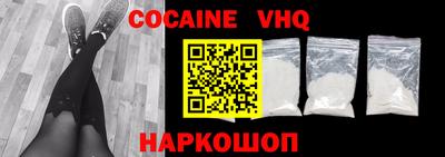 альфа пвп VHQ Абинск