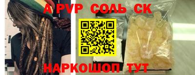 альфа пвп VHQ Абинск