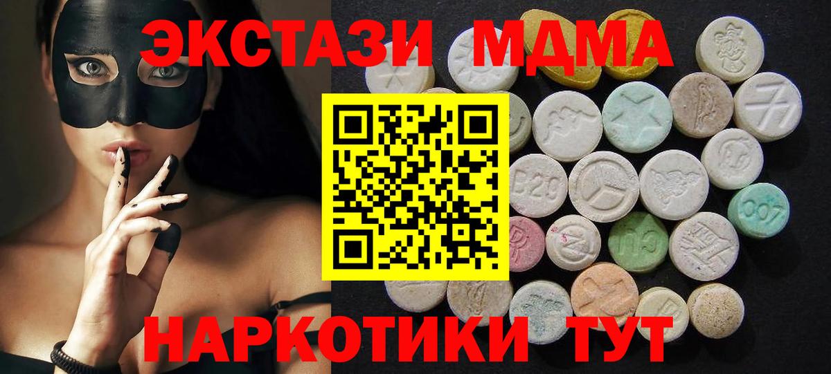 MDMA  MDMA кристаллы  Вход с VPN  Азнакаево  МДМА молли 