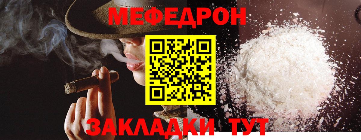 Мефедрон 4 MMC  Мефедрон  Азнакаево  МЯУ-МЯУ 4 MMC  Вход с VPN 