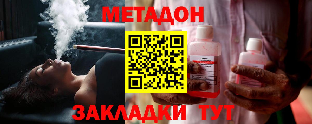 МЕТАДОН VHQ  МЕТАДОН VHQ  Вход с VPN  Азнакаево 
