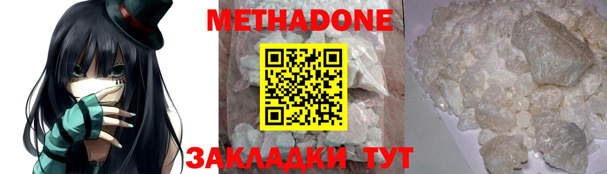 МЕТАДОН мёд Азнакаево