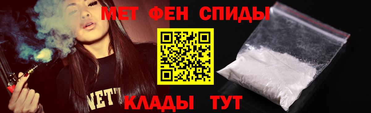 Первитин кристалл  Первитин кристалл  Вход с VPN  Азнакаево 